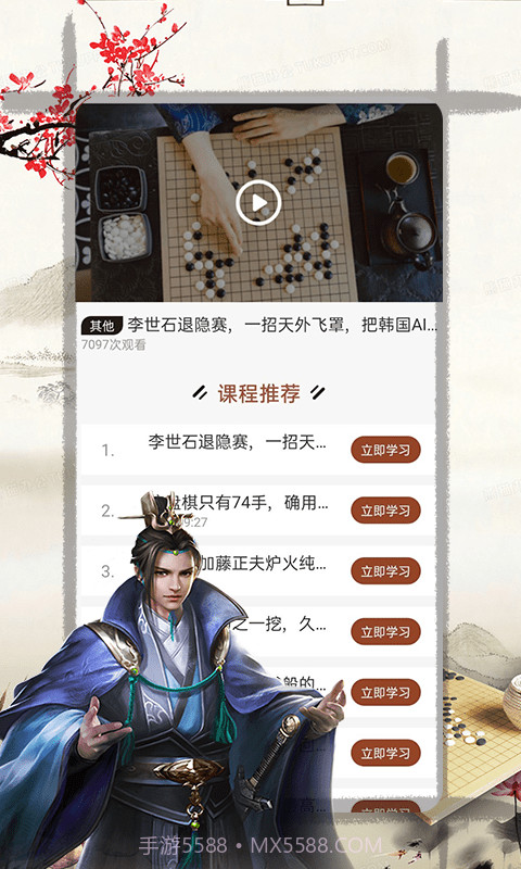天元围棋截图4 天元围棋截图4