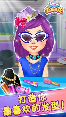 兔小萌美发沙龙截图1
