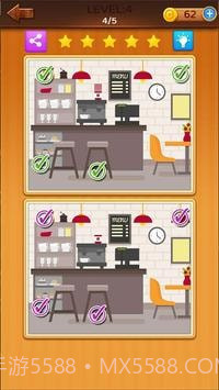 寻找差异2020截图1