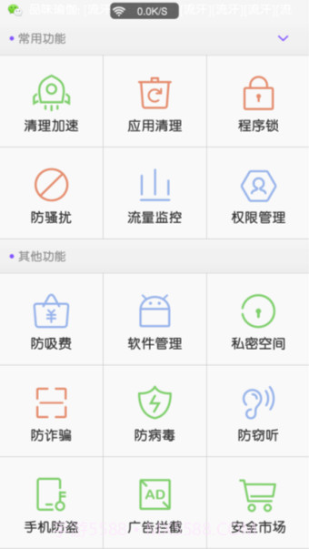 掌心管家截图2 掌心管家截图2