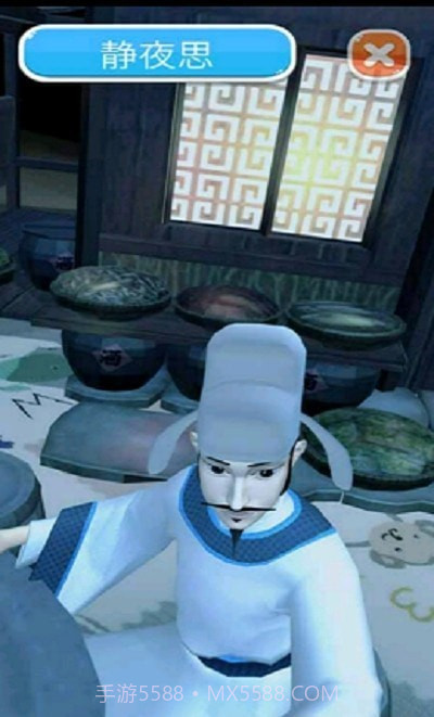 AR戏唐宋截图3 AR戏唐宋截图3