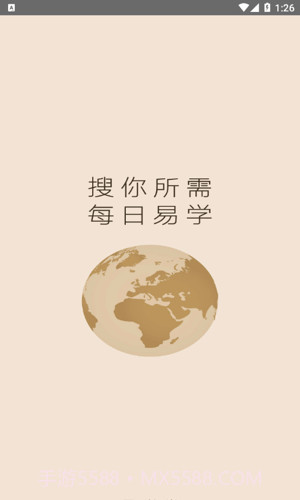 索菲亚易学堂截图3