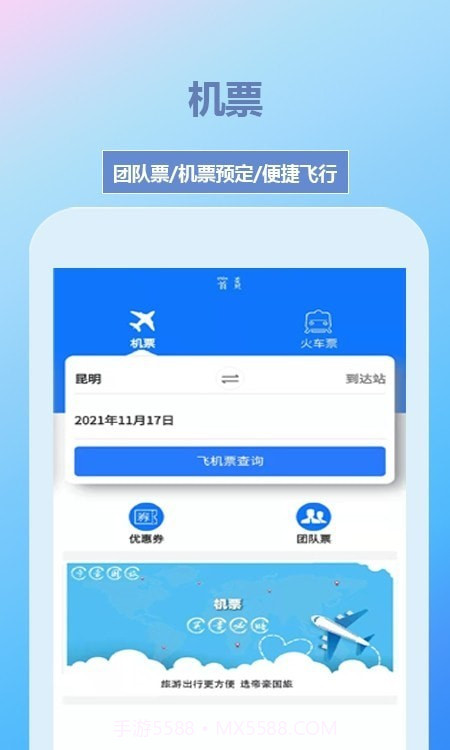 帝豪国旅截图4 帝豪国旅截图4