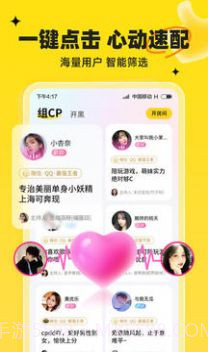 我C语音截图4 我C语音截图4