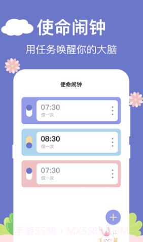 悬浮时钟助手截图3 悬浮时钟助手截图3