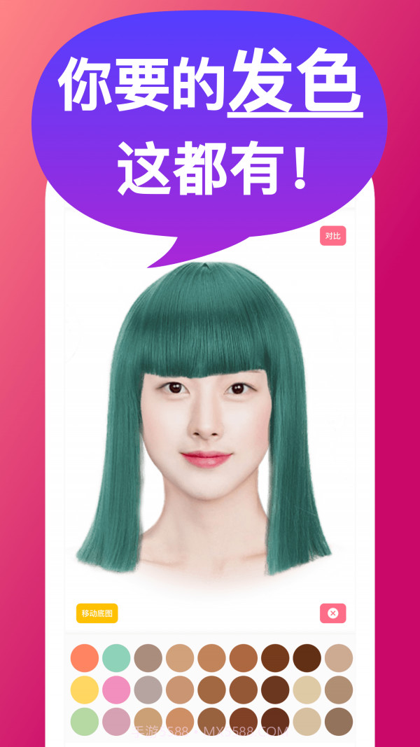 换发型模拟截图2 换发型模拟截图2