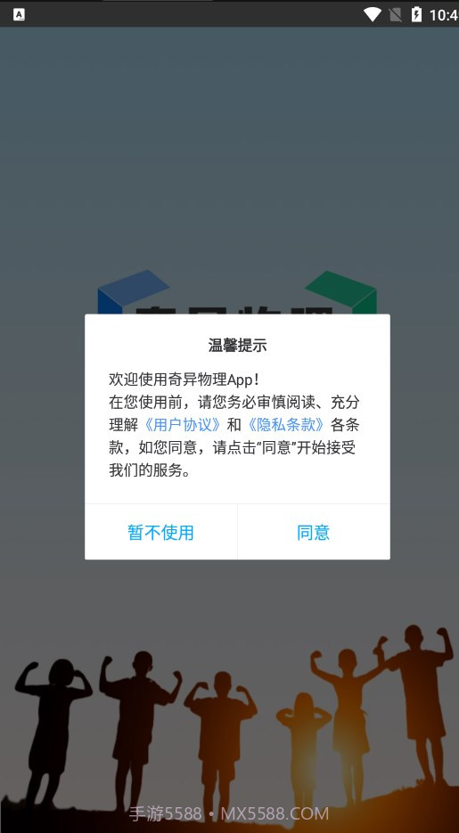 奇异物理截图2 奇异物理截图2