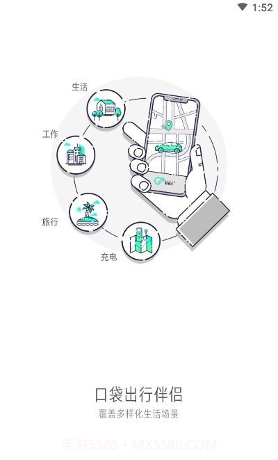 大雁出行截图2 大雁出行截图2