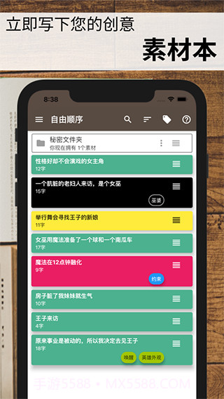 故事织机绿色版截图1 故事织机绿色版截图1