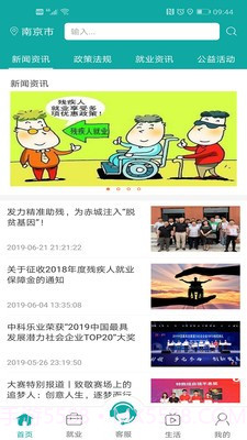 小渔截图3 小渔截图3