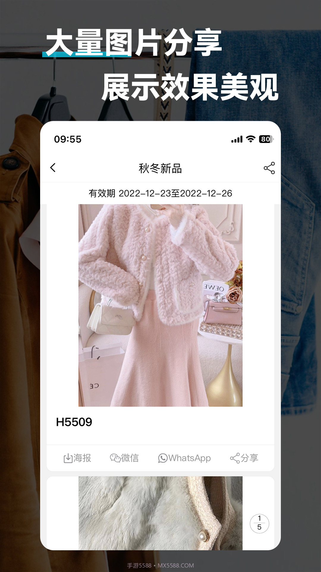 鹭推截图3 鹭推截图3