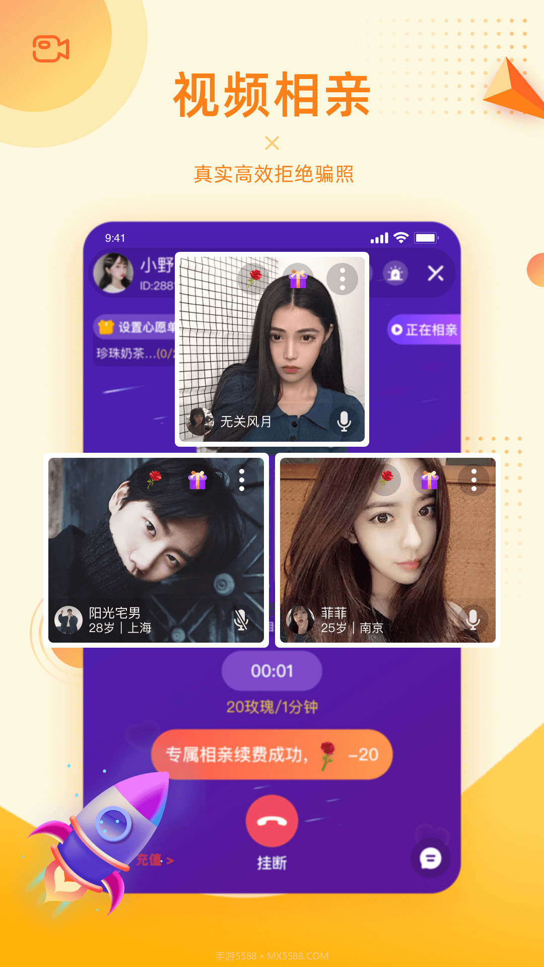 对爱相亲截图3 对爱相亲截图3