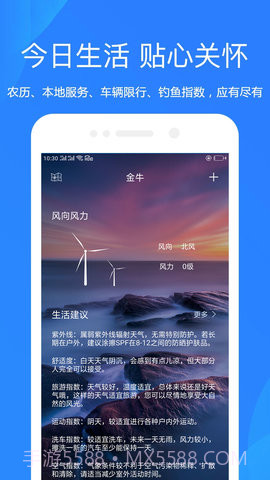 随手天气预报官方版截图3 随手天气预报官方版截图3