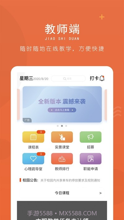 逸起校园截图3 逸起校园截图3