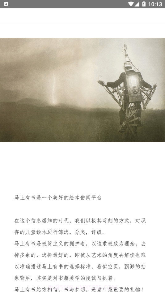 马上有书截图1 马上有书截图1
