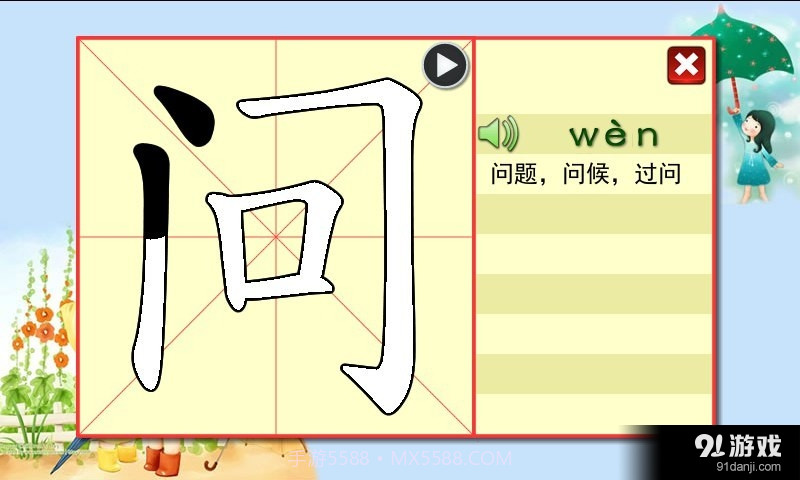 点字书/语文二年级下截图3 点字书/语文二年级下截图3