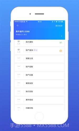易司法群众端截图2 易司法群众端截图2