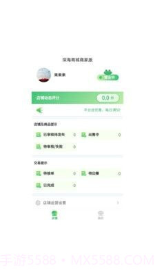 深海商城截图4 深海商城截图4
