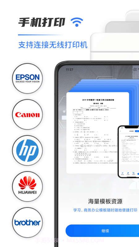 全能扫描打印机截图5 全能扫描打印机截图5