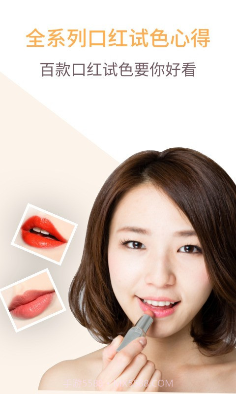 化妆技巧教程官方版截图3 化妆技巧教程官方版截图3