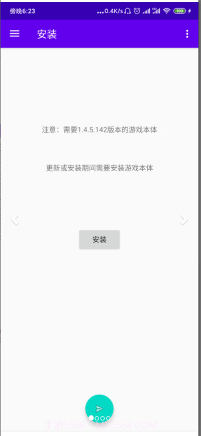 SMAPI安装器截图1 SMAPI安装器截图1