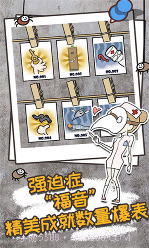 逃离医院截图1 逃离医院截图1