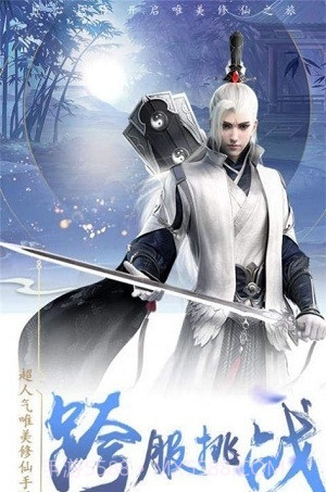 无上神尊截图3 无上神尊截图3