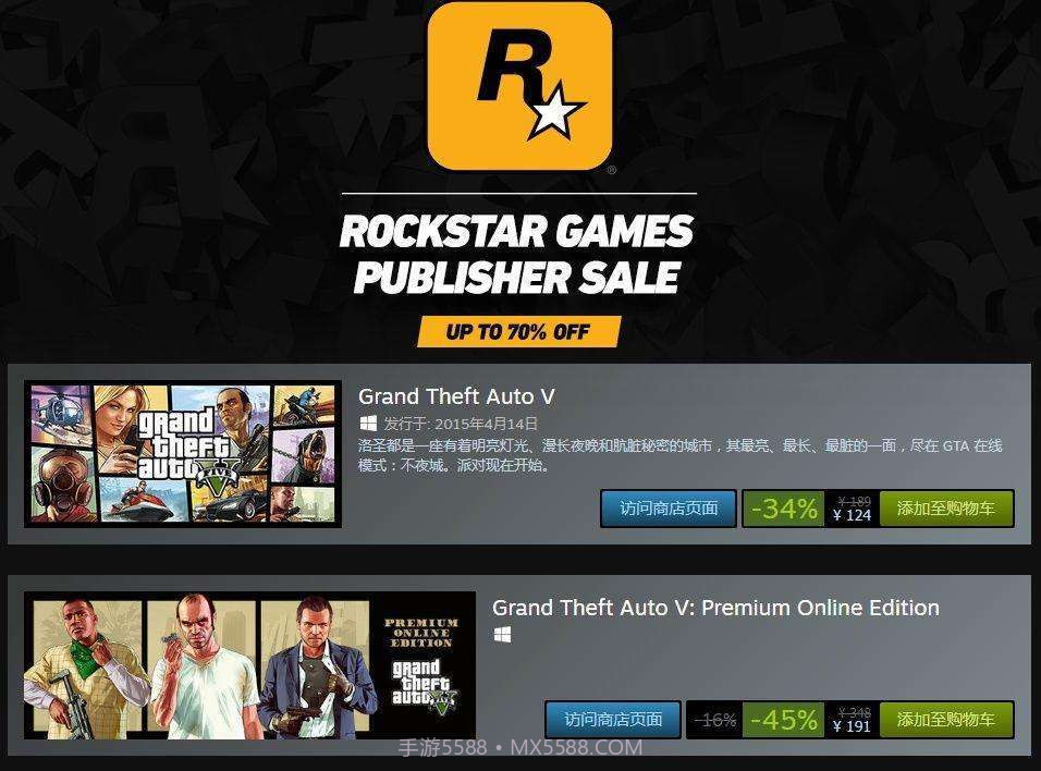 Rockstar Games游戏平台截图1 Rockstar Games游戏平台截图1