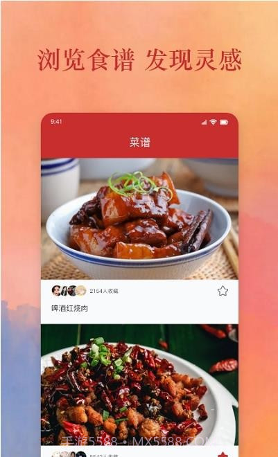 爱做饭厨房截图1 爱做饭厨房截图1