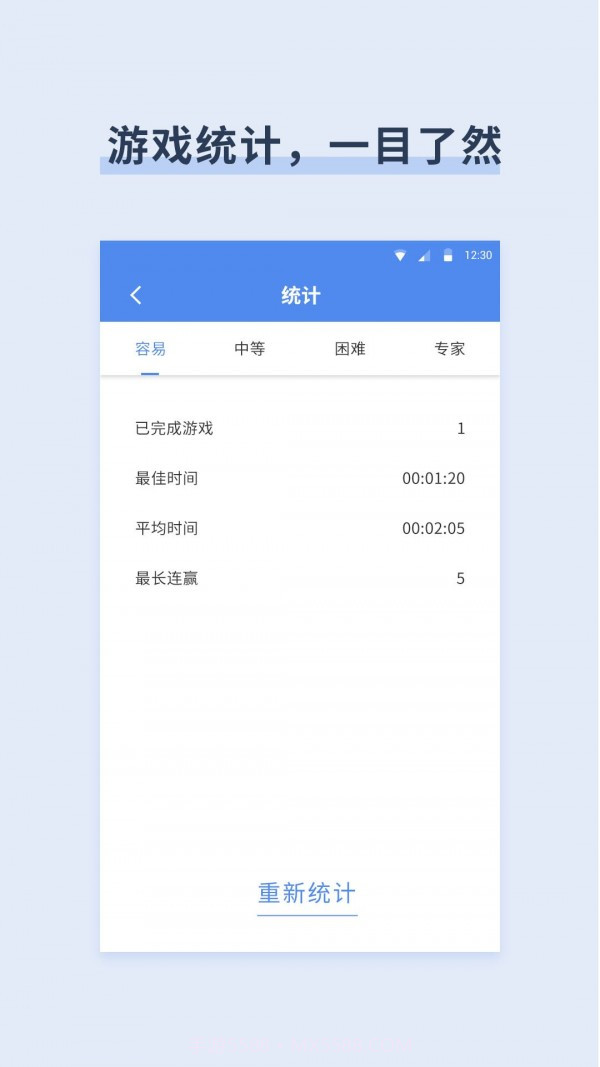 桔子数独截图4 桔子数独截图4