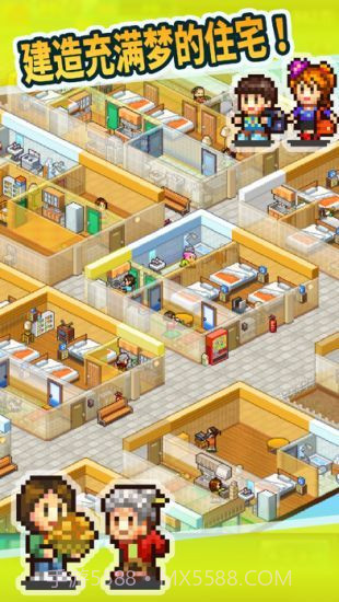 幸福公寓物语中文版截图3