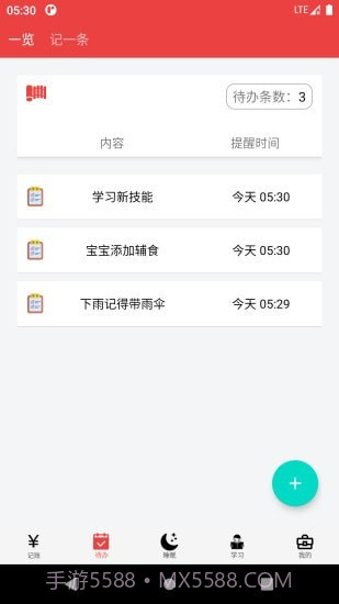 大数据速记截图3 大数据速记截图3