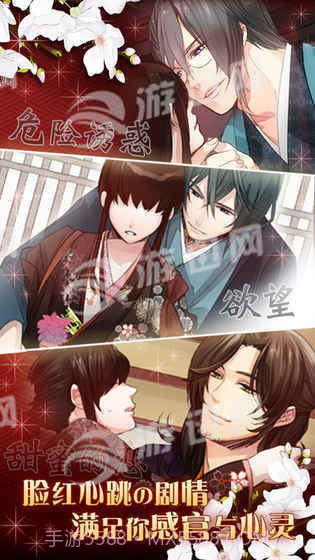 大奥江户奇缘截图2 大奥江户奇缘截图2