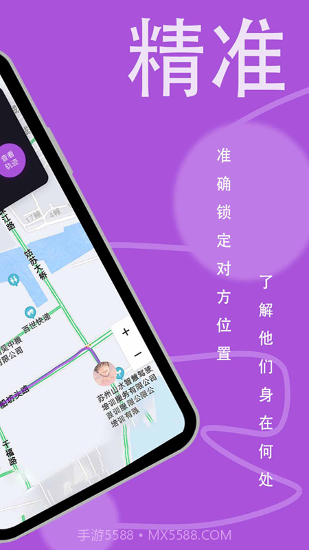 荣发手机定位截图3 荣发手机定位截图3