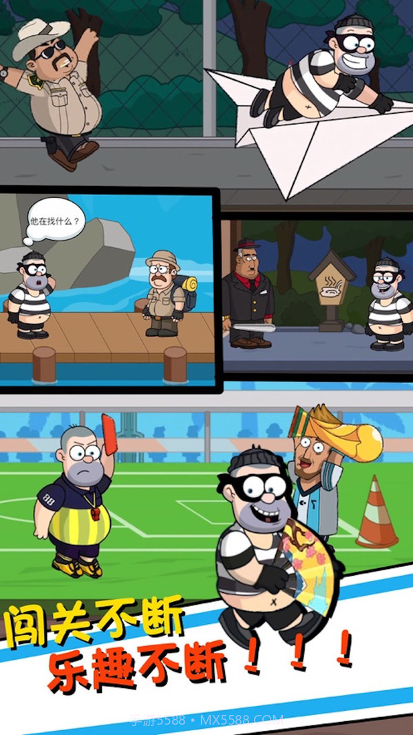 帮他逃跑4截图5 帮他逃跑4截图5