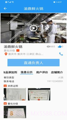 重庆市阳光食品截图3 重庆市阳光食品截图3