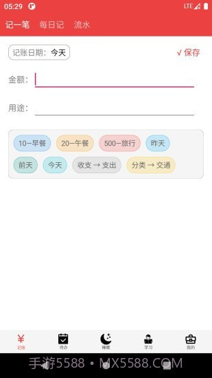 大数据速记截图1 大数据速记截图1