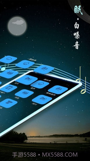 睡眠音乐截图2 睡眠音乐截图2