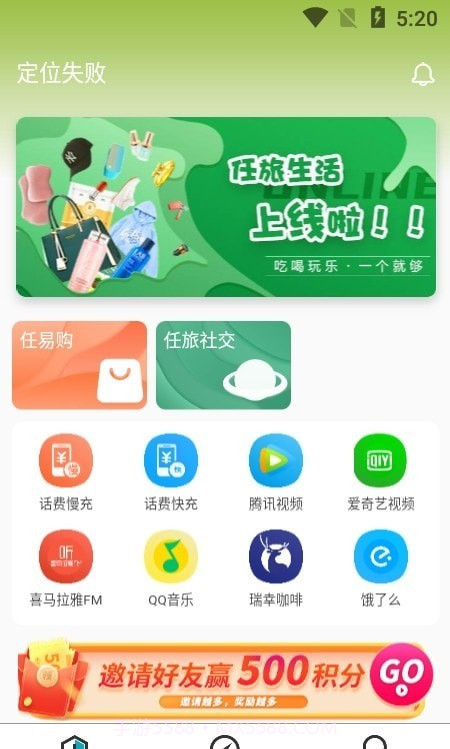 任旅生活截图2 任旅生活截图2