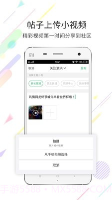 泗洪风情截图2