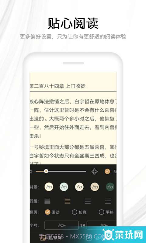 快读全本小说截图5