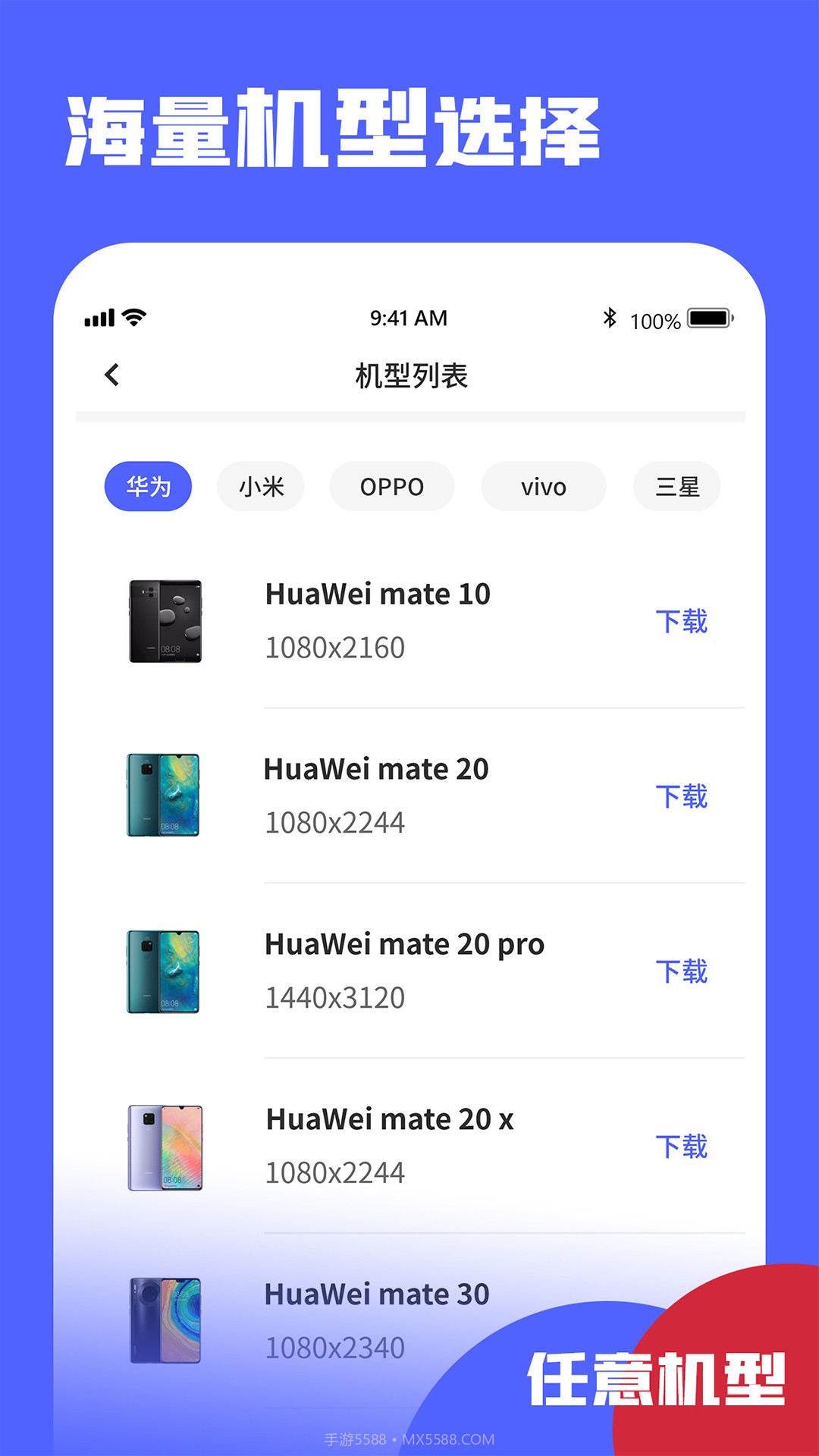 截屏带壳截图3 截屏带壳截图3