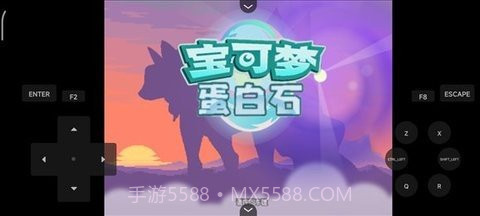 口袋妖怪蛋白石截图2