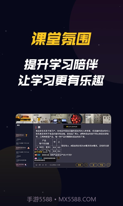 乐乐云班课截图3 乐乐云班课截图3