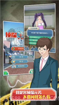 明星小侦探截图1 明星小侦探截图1