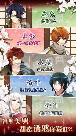 大奥江户奇缘截图4 大奥江户奇缘截图4