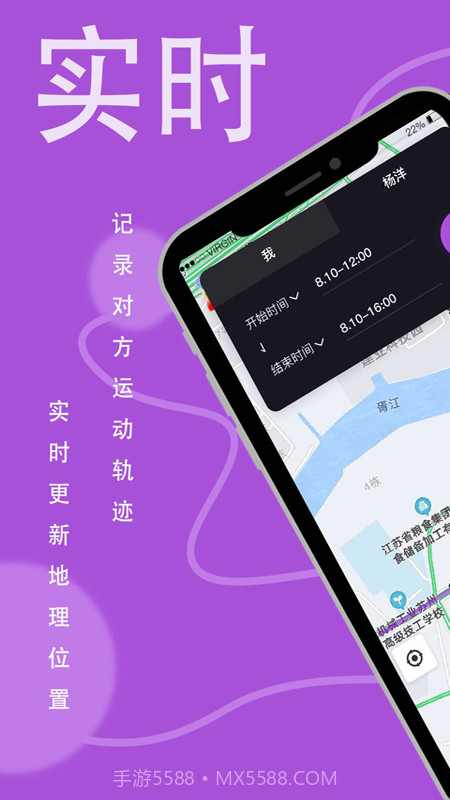 荣发手机定位截图2 荣发手机定位截图2