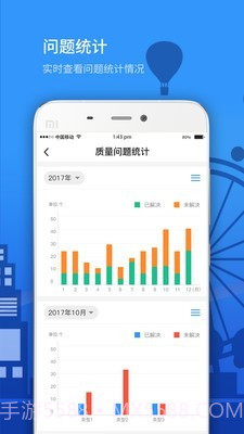 Epc项目管理截图3 Epc项目管理截图3