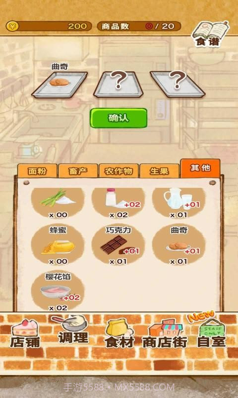 玫瑰甜品店截图4 玫瑰甜品店截图4
