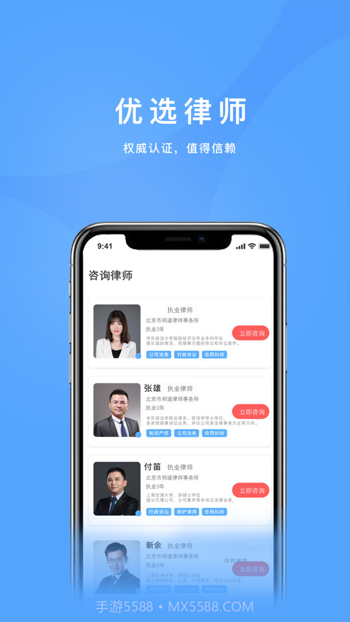 法邦邦截图3 法邦邦截图3